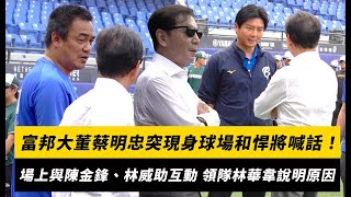 Re: [閒聊] 校長說:球團有事情要宣布