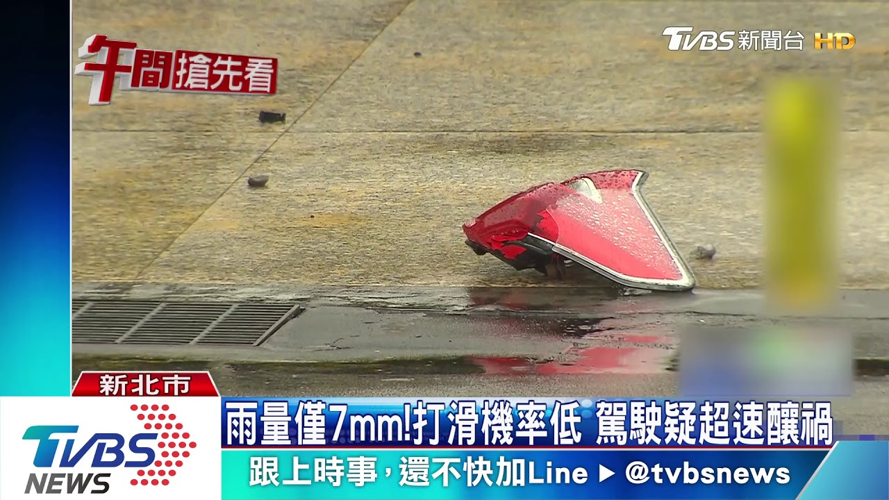 台65頭一遭!跨車道撞燈桿破護欄 墜20米