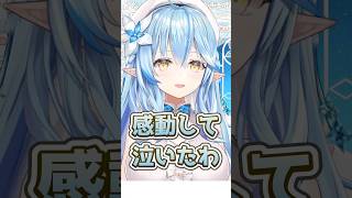 ころさんのエルデンリングに感動したラミィちゃん #雪花ラミィ