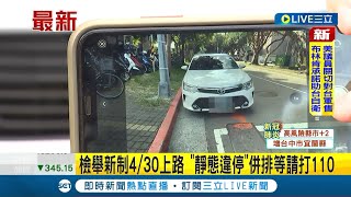 Re: [爆卦] 德媒：台灣交通死亡破3000 比911恐攻還多