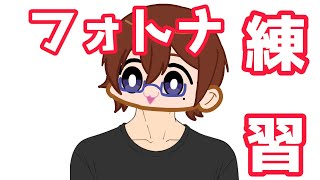 [Fortnite]　ソロ　ゼロビルドの練習の練習