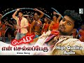 Yen Chellaperu Apple Lyrics Video Song Pokkiri Vijay Asin Manisharma Suchitra Pa Vijay