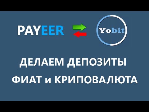 PAYEER - YOBIT НОВАЯ СВЯЗКА ДЛЯ ДЕПОЗИТОВ crypto/defi/earn/airdrop