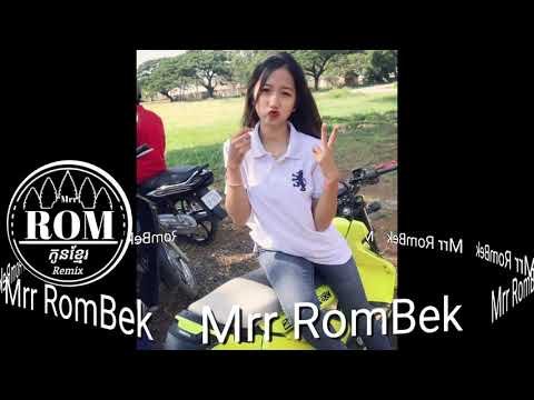 បទបុកតាមភ្លេងសម្រាប់រាំចូលឆ្នាំថ្មី2018.Mr RomBek