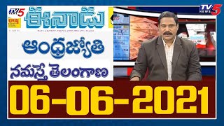 Today News Paper Main Headlines | 6th June 2021 | AP, TS | Telugu News | Ravipati Vijay | TV5 News