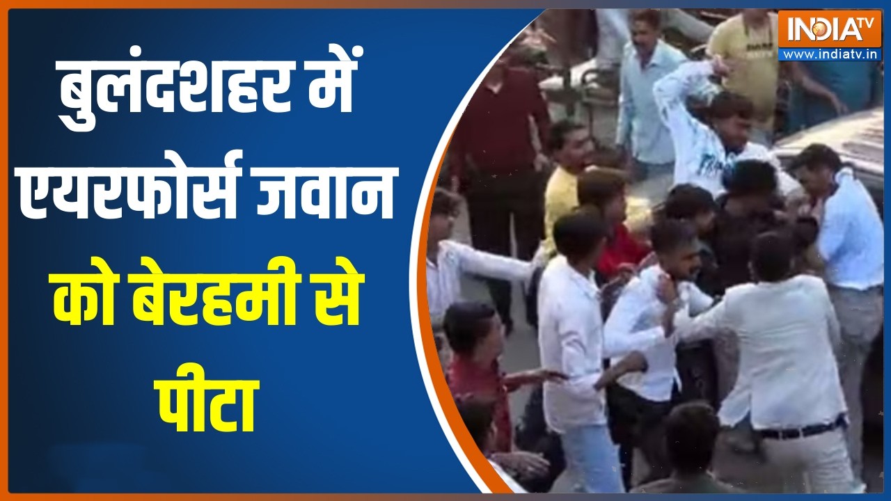 Bulandshahr News : बुलंदशहर में एयरफोर्स जवान को बेरहमी से पीटा, ?