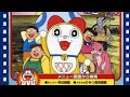 Dorami Chan Hello Dynosis Kids ラミちゃん ハロー恐竜キッズ Dorami Chan Hello Kyouryuu K
