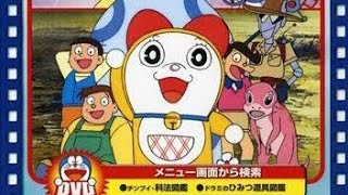 Dorami-chan: Hello Dynosis Kids!! (ラミちゃん