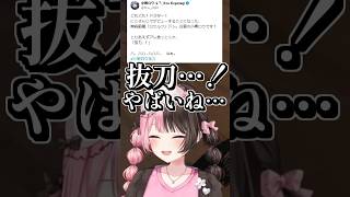 まるたけに初ツイート犠牲者のおすすめをする橘ひなの #shorts #橘ひなの #まるたけ #小柳ロウ #伊波ライ #白波らむね #MADTOWN #GTAV #ぶいすぽ