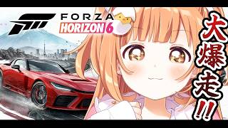 𓊆 Forza Horizon 6 𓊇 完全初見！日本で大爆走しちゃうよ！！！ 𓊆 雲母たまこ ┊ にじさんじ 𓊇