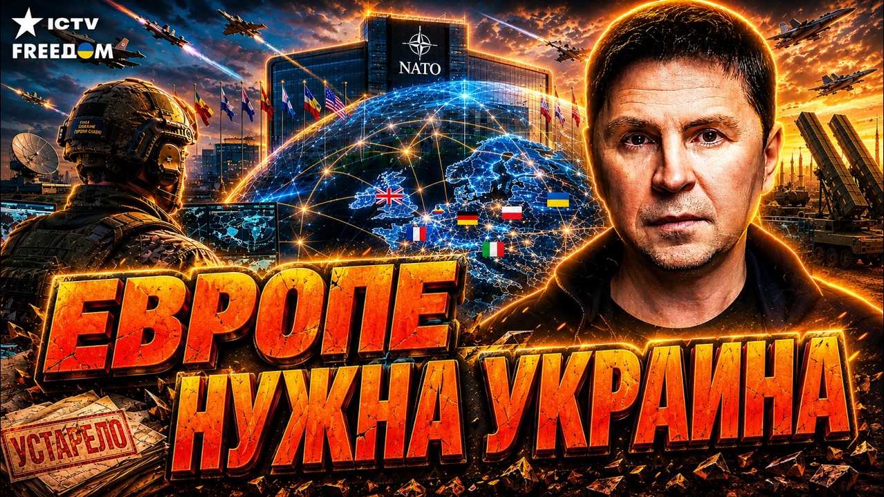 ЕВРОПА ПРИЗНАЛА! ПОДОЛЯК: После ударов РФ, НАТО придется учиться ЗАНОВО