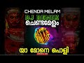 Chenda Melam Dj Bass Boosted With Teyyam Fire Effect
