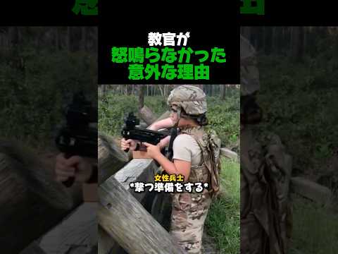 教官が怒鳴らなかった意外な理由