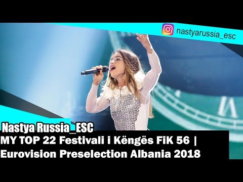 MY TOP 22 Festivali i Këngës FiK 56 | Eurovision Preselection Albania 2018