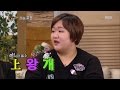 해피투게더3 happy together season 3 하재숙 유머넘치는 남편 본인에게 ＂上왕개 돌 아이 세요＂.20170223