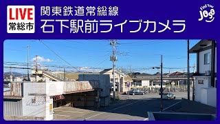常総線 石下駅
