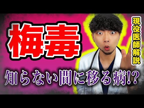 下疳について詳しく解説