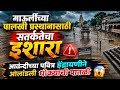 आळंदीच्या पवित्र इंद्रायणीने ओलांडल�