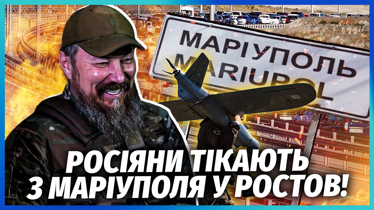 ❗️Почалась ВТЕЧА З МАРІУПОЛЯ ПІСЛЯ ЗВЕРНЕННЯ МАДЯРА! До міста йде ГОЛОД. Ві?