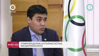 Олимпиадалық ынтымақтастық бағдарламалары