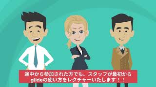 11/4 IT活用塾予告動画