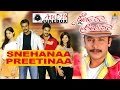 Snehana Preetina I Kannada Film Audio Jukebox I Darshan Adithya Lakshmi Rai Sindhu Tholani