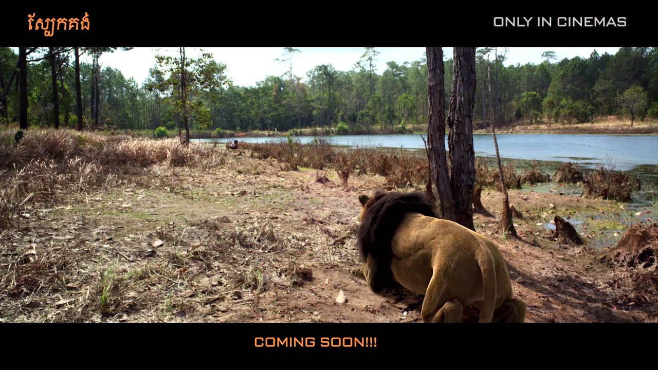 Sbek Gong — Official Trailer