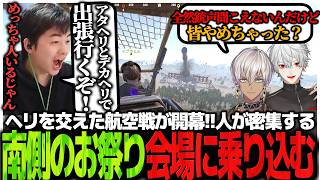 ヘリを交えた航空戦が開幕!!人が密集する南側のお祭り会場に乗り込む血盟海賊団【Rust】