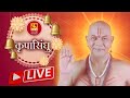 LIVE कृपासिंधू Krupasindhu Swami Samarth Maharaj Marathi Devotional Serial Live