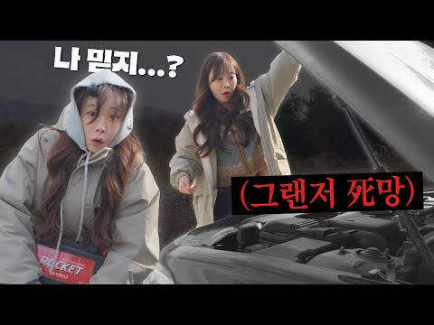 택시부활차 그랜저...내가 다시 살려줄게..!