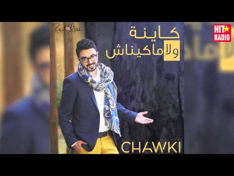Teasing #KaynaWlaMakaynach d'Ahmed Chawki sur HIT RADIO