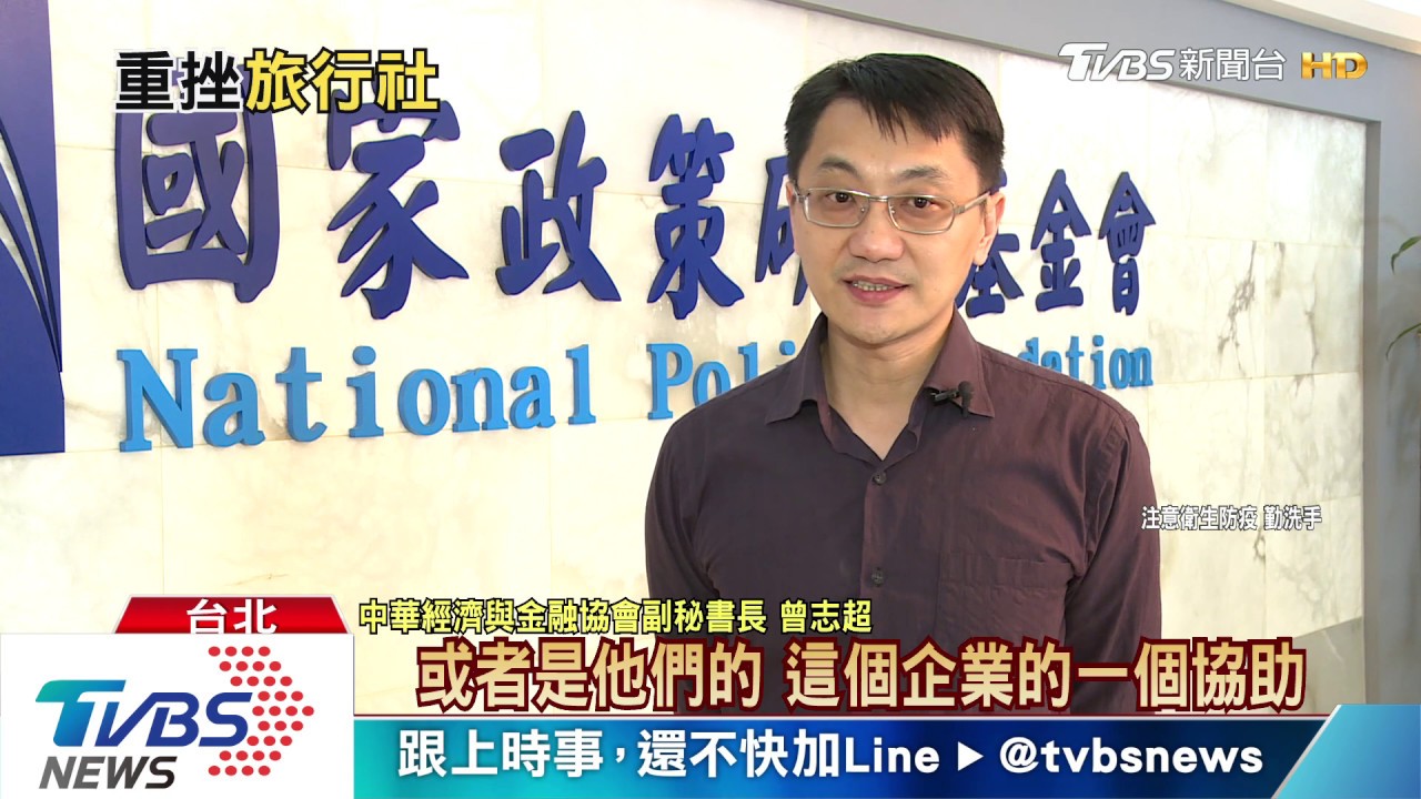 防疫兼救觀光! 讓國旅從「不得不」變「首選」