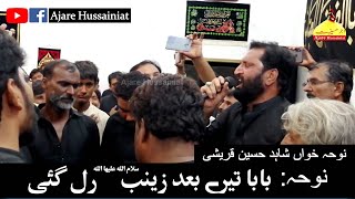 Download lagu Baba Tere Baad Zainab Rul Gai | Shahid Hussain Qureshi | 2020 | Darbello, Sindh mp3