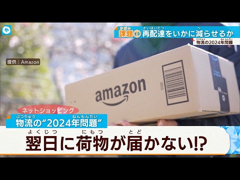 Amazonが革新的な配送を計画中 – 荷物を待つ必要はなくなるはず