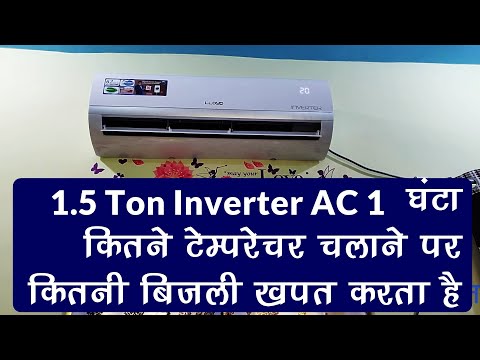 How much electricity units is used by a 1.5 ton inverter spl...