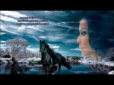 Indrani Perera...Sagaraya parada..(සාගරය පරදා උතුරා පිදුව.. පෙර දිනේ)