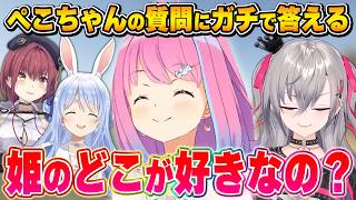 ルーナ姫の好きな所で盛り上がるぺこマリオーナ【兎田ぺこら/宝鐘マリン/響咲リオナ/ホロライブ切り抜き】