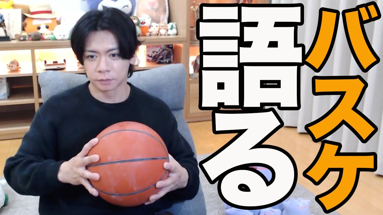 【バスケ】実はリバウンド王でした。【マヂラブ野田クリスタル】