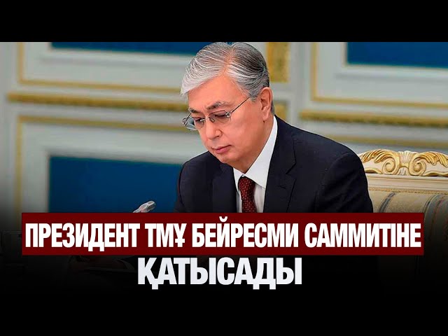 ЖАҢАЛЫҚТАР. 19.05.2025