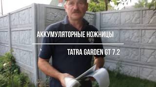 Tatra Garden GT 7.2 - відео 1