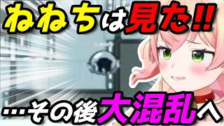 監視カメラで決定的な瞬間を目撃するねねち【ホロ夏AmongUs】（全視点切り抜き）