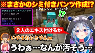 莉々華にまつりと自分のエキス付きパンツを渡そうとしドン引きされる天音かなた【ホロライブ/ホロライブ切り抜き】