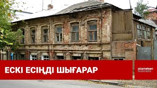 Тозығы жеткен көппәтерлі үйлер қалалардың сәнін бұзып тұр