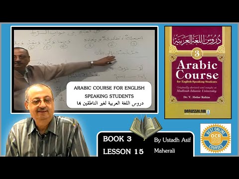 Madina Book 3 lesson 15 - Learn Quranic Arabic
