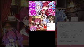 とヴィヴィたんの話に大爆笑するマリンと1人置いていかれるぺこらw