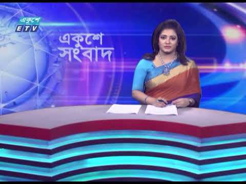07 PM News || সন্ধ্যা ০৭টার সংবাদ || 22 November 2023 || ETV News