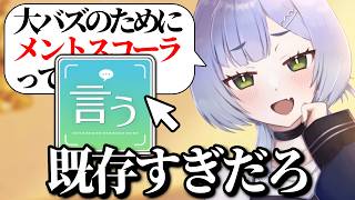 インフルエンサー目指してる後輩を指摘するゲーム【 てあカノ 後輩編 】