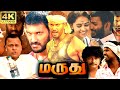 Marudhu Full Movie In Tamil | Vishal, Soori, Sri Divya, M Muthaiah, Soori, AI | 360p Facts & Review