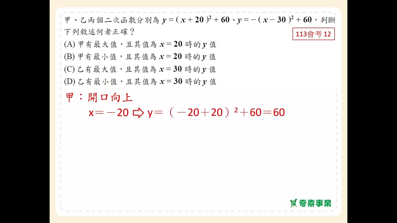 P.257 經典3第4題