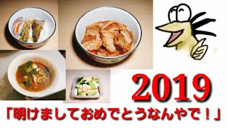 【2ch】彡(ﾟ)(ﾟ)「明けましておめでとうなんやで！」2019